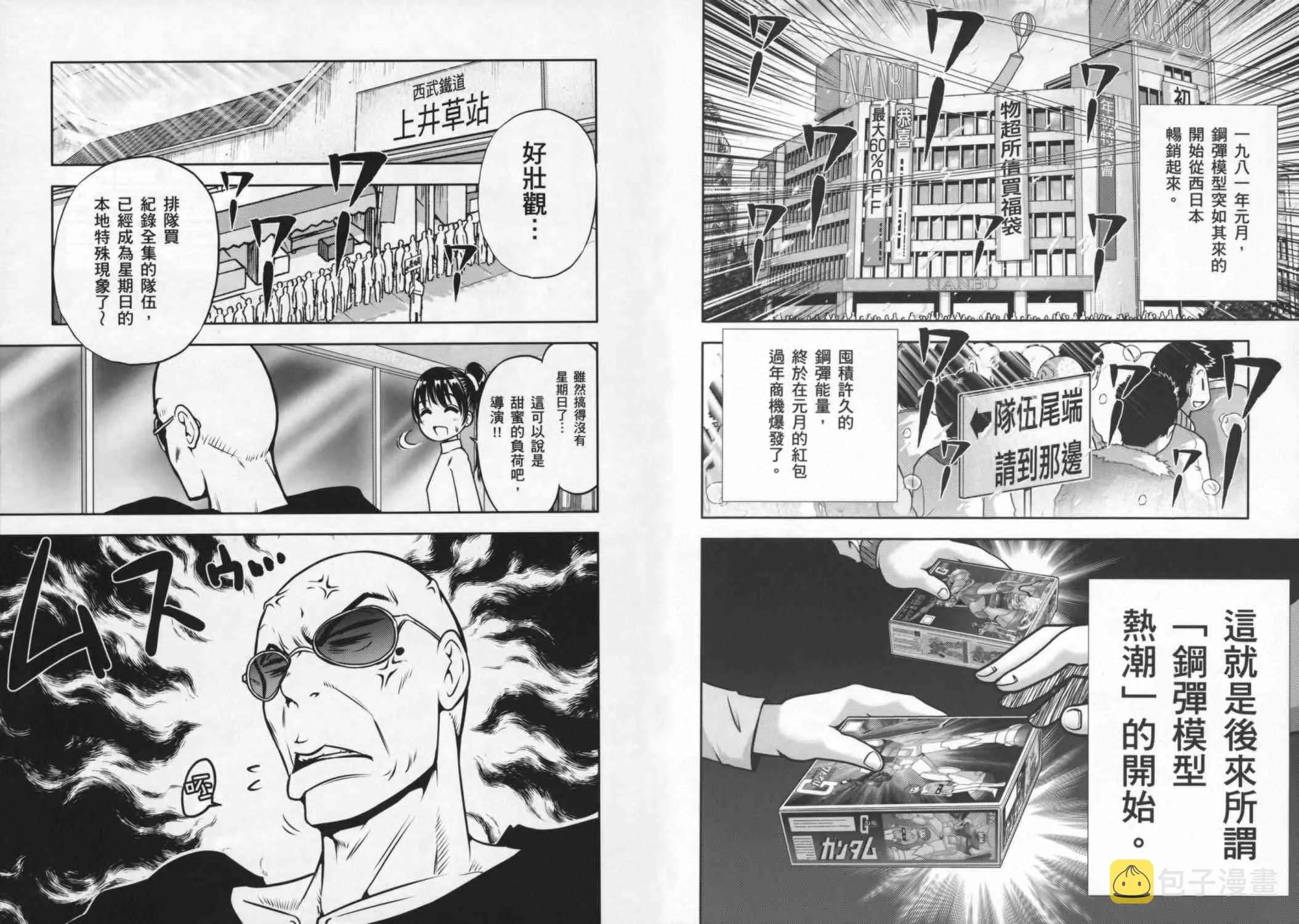 8卷 第74页