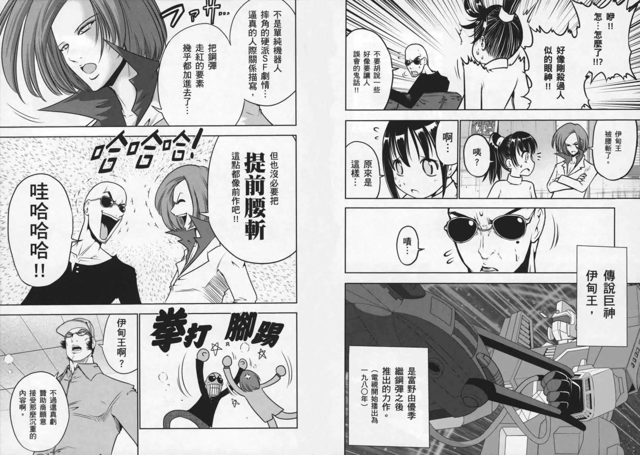 8卷 第75页