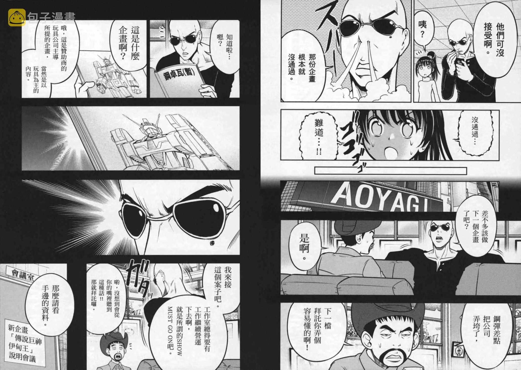 8卷 第76页