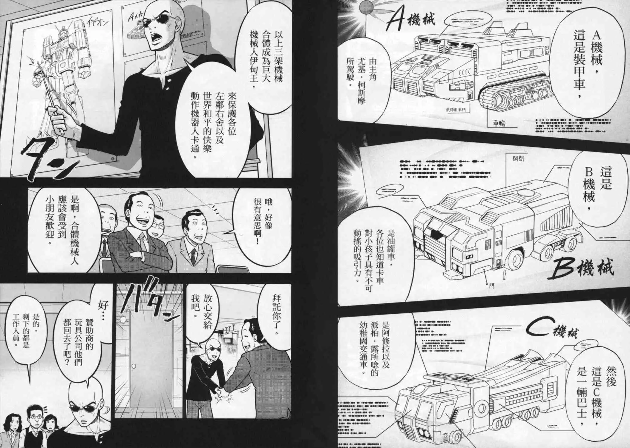 8卷 第77页