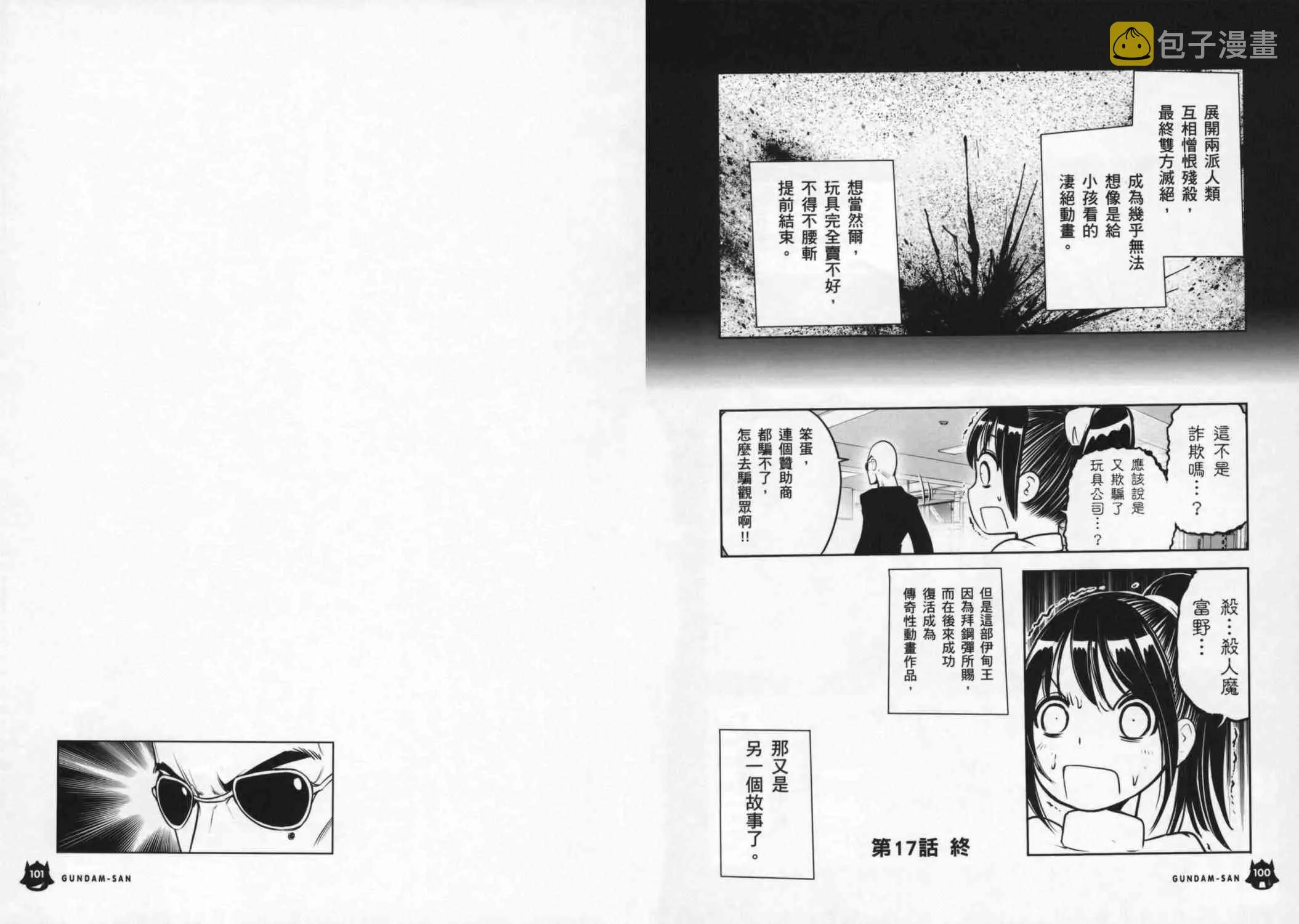 8卷 第79页