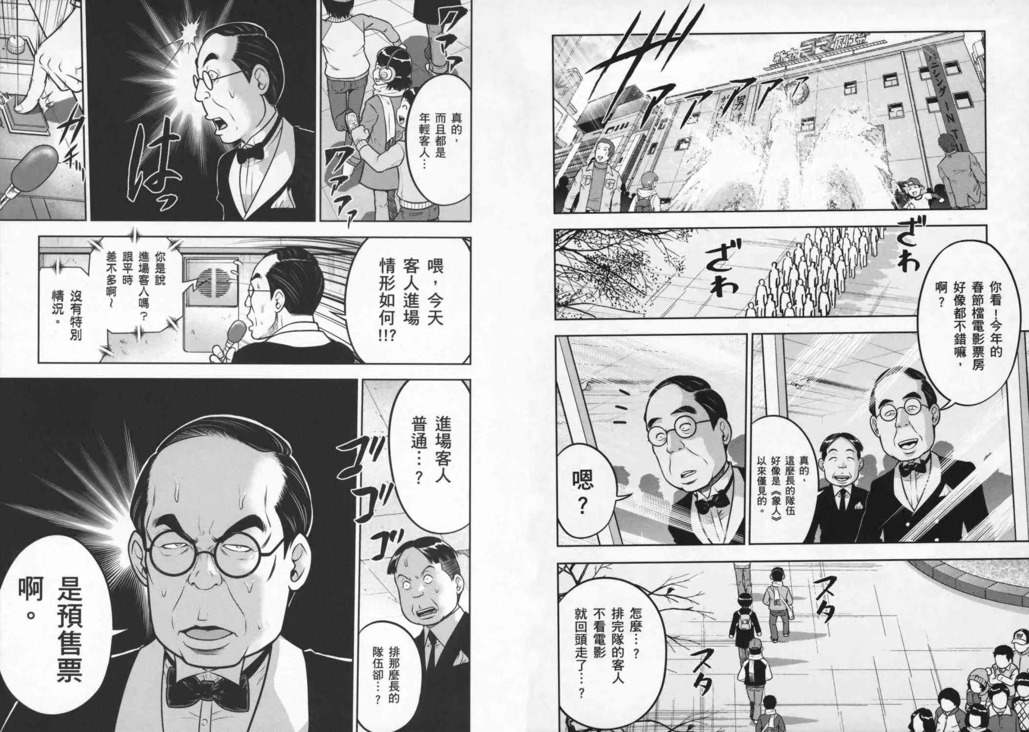 8卷 第81页