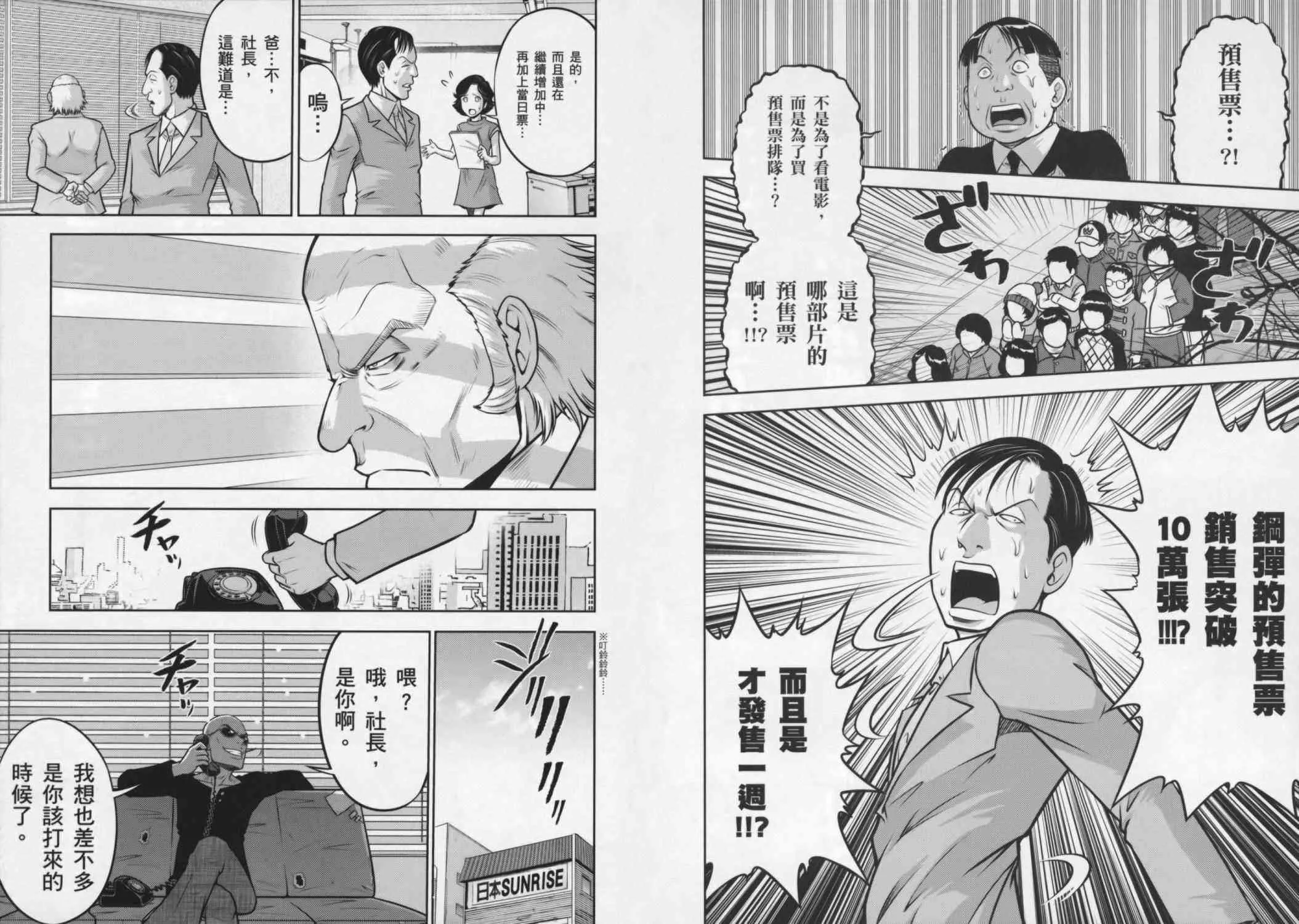 8卷 第82页
