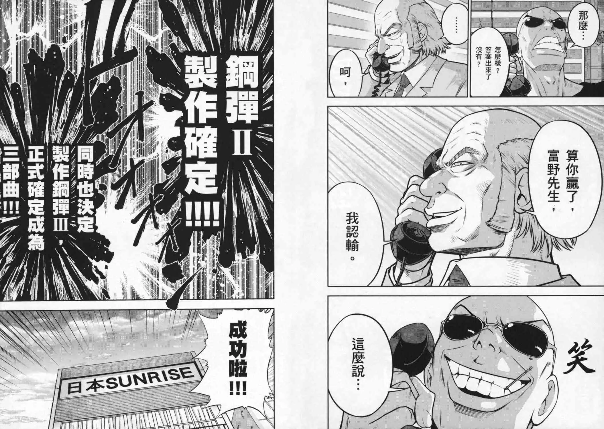 8卷 第83页