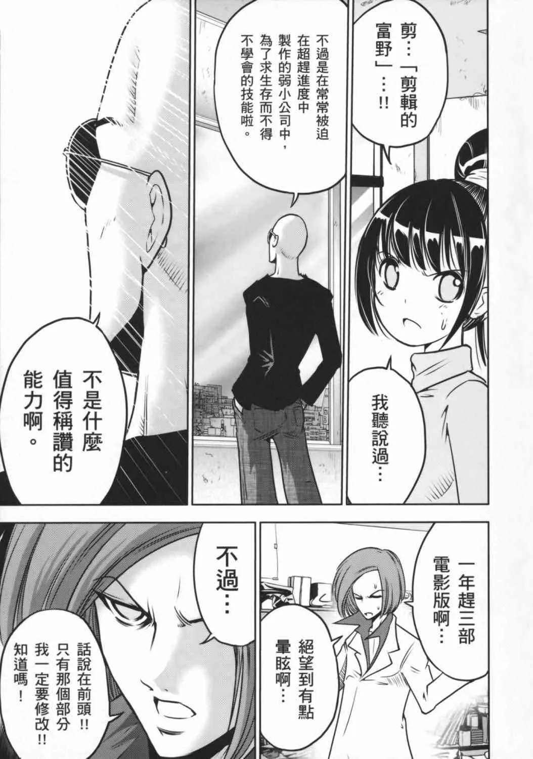 8卷 第87页