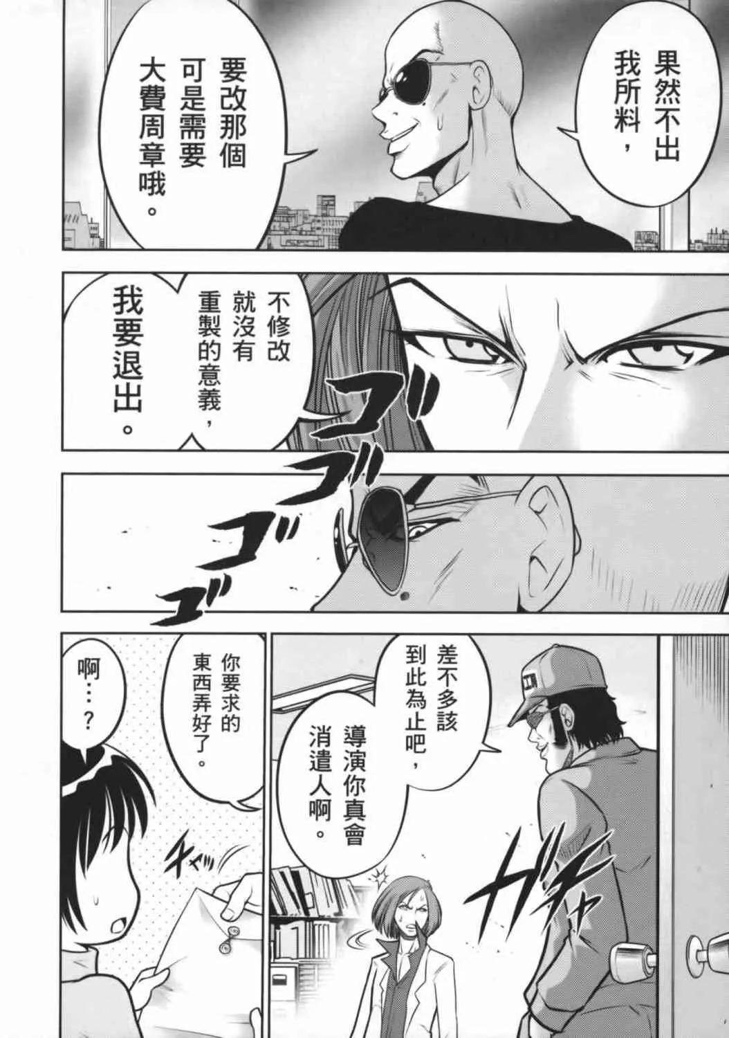 8卷 第88页