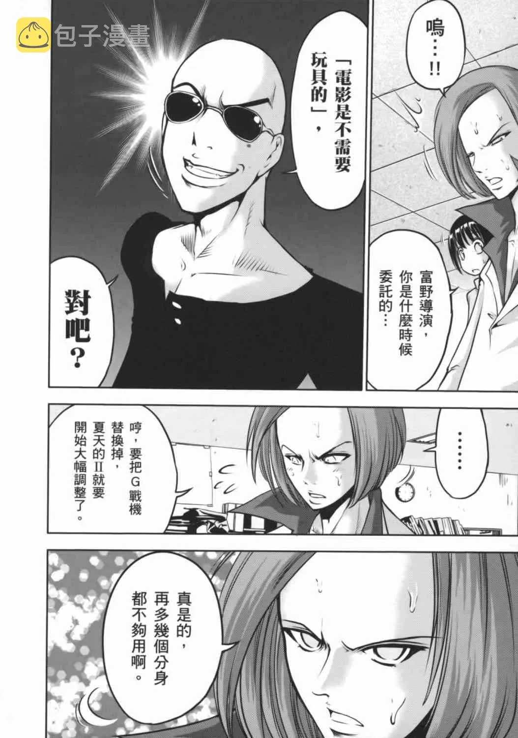 8卷 第90页