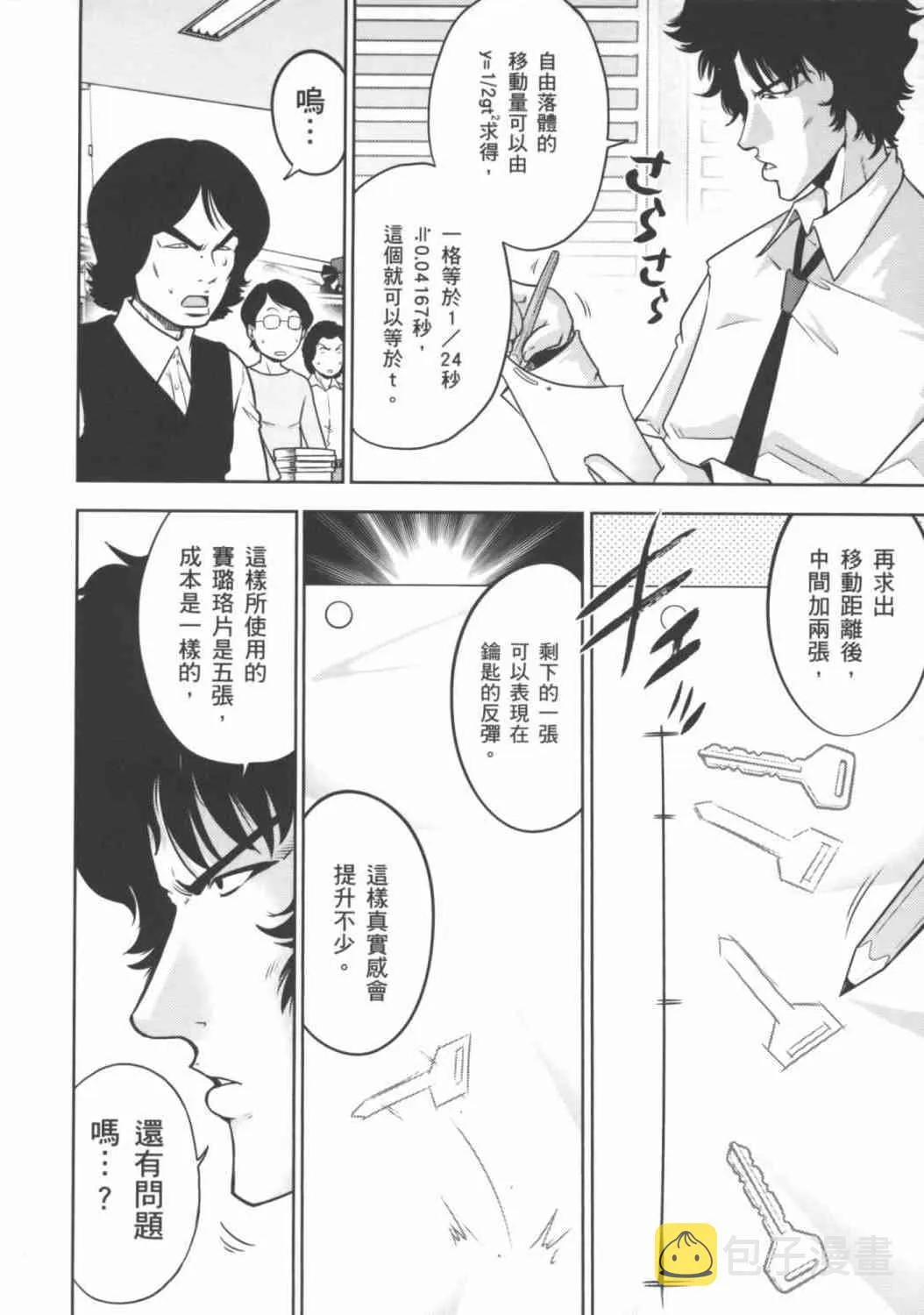 8卷 第97页