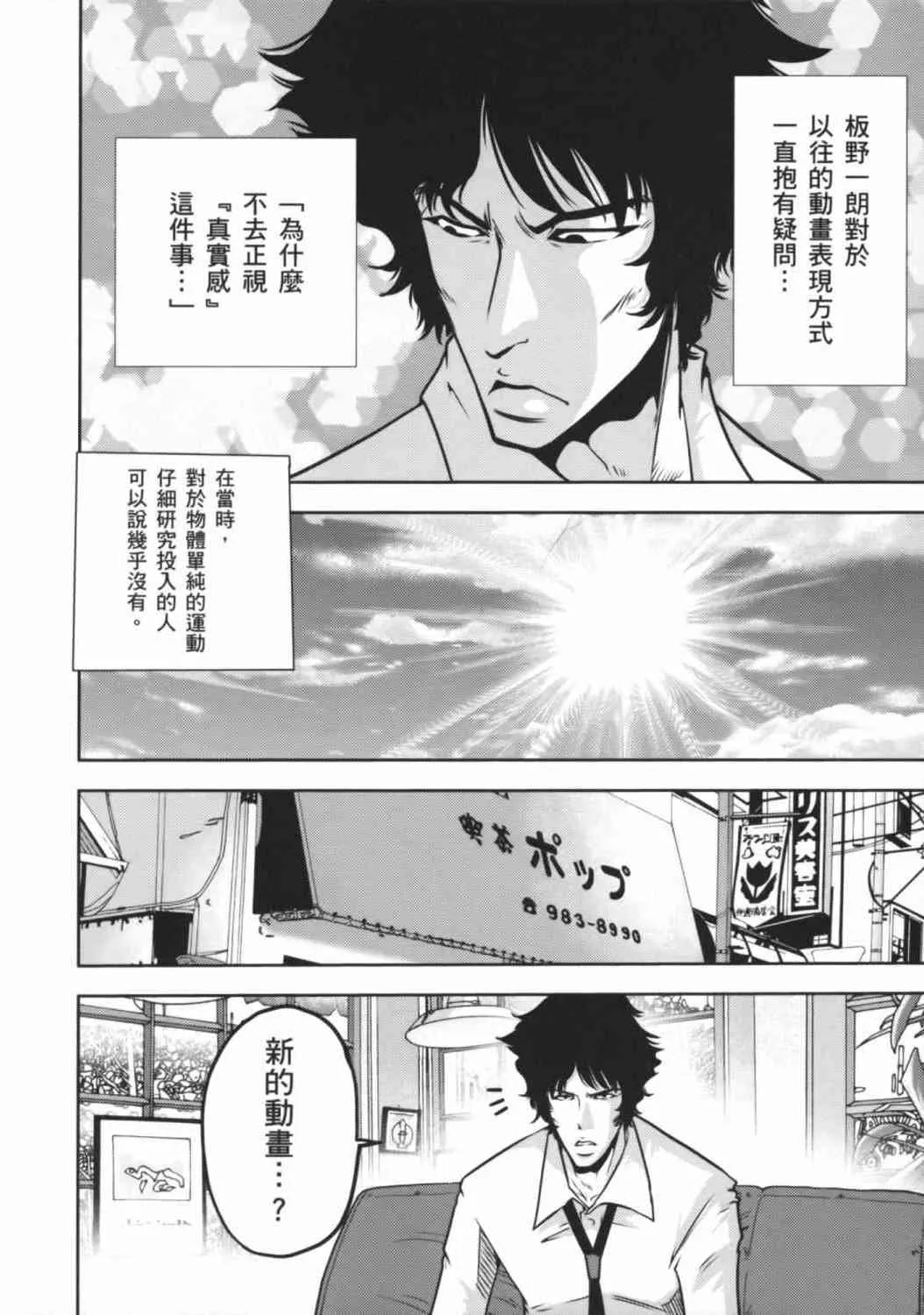 8卷 第99页