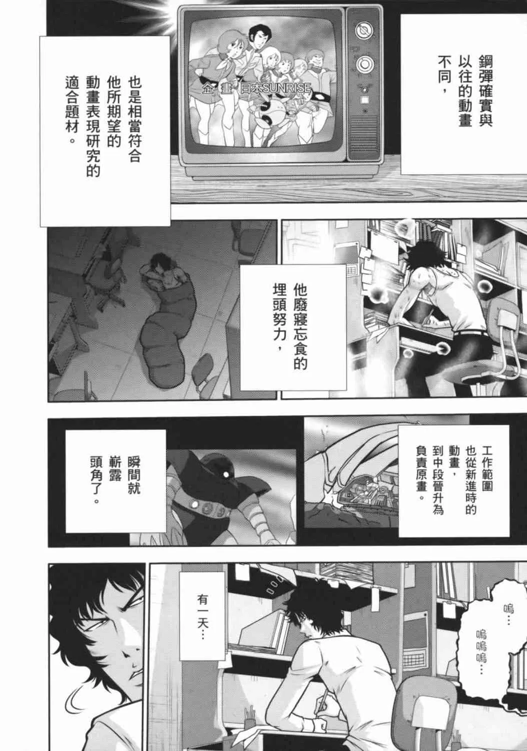 8卷 第101页