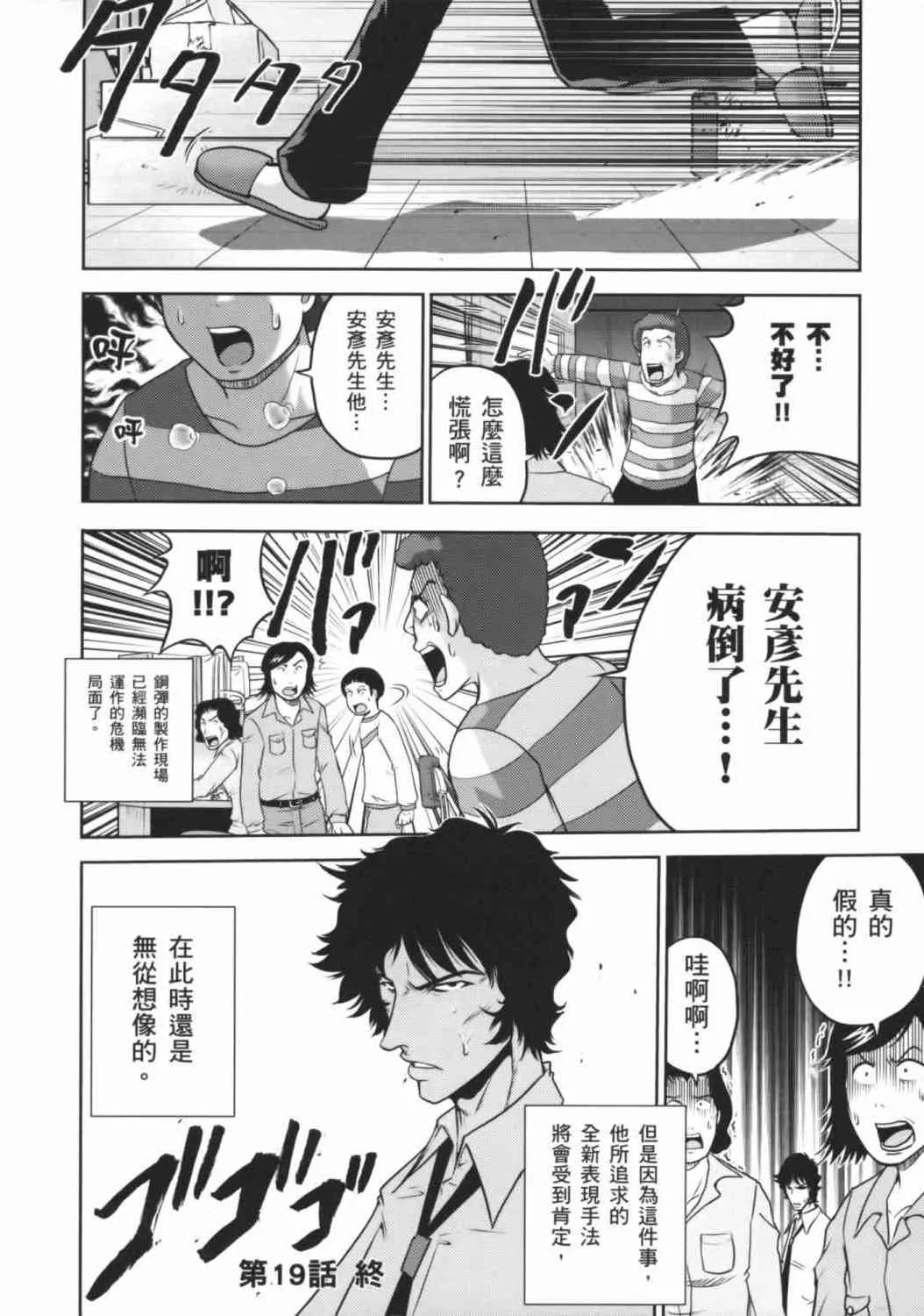 8卷 第109页