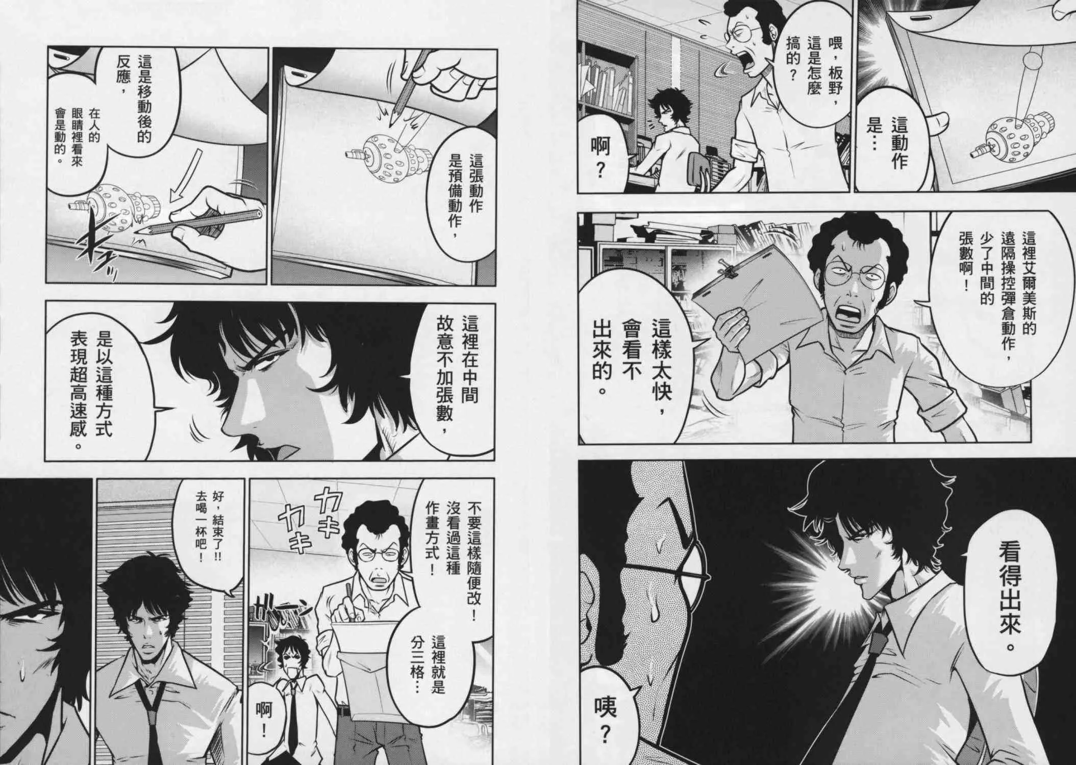 8卷 第117页