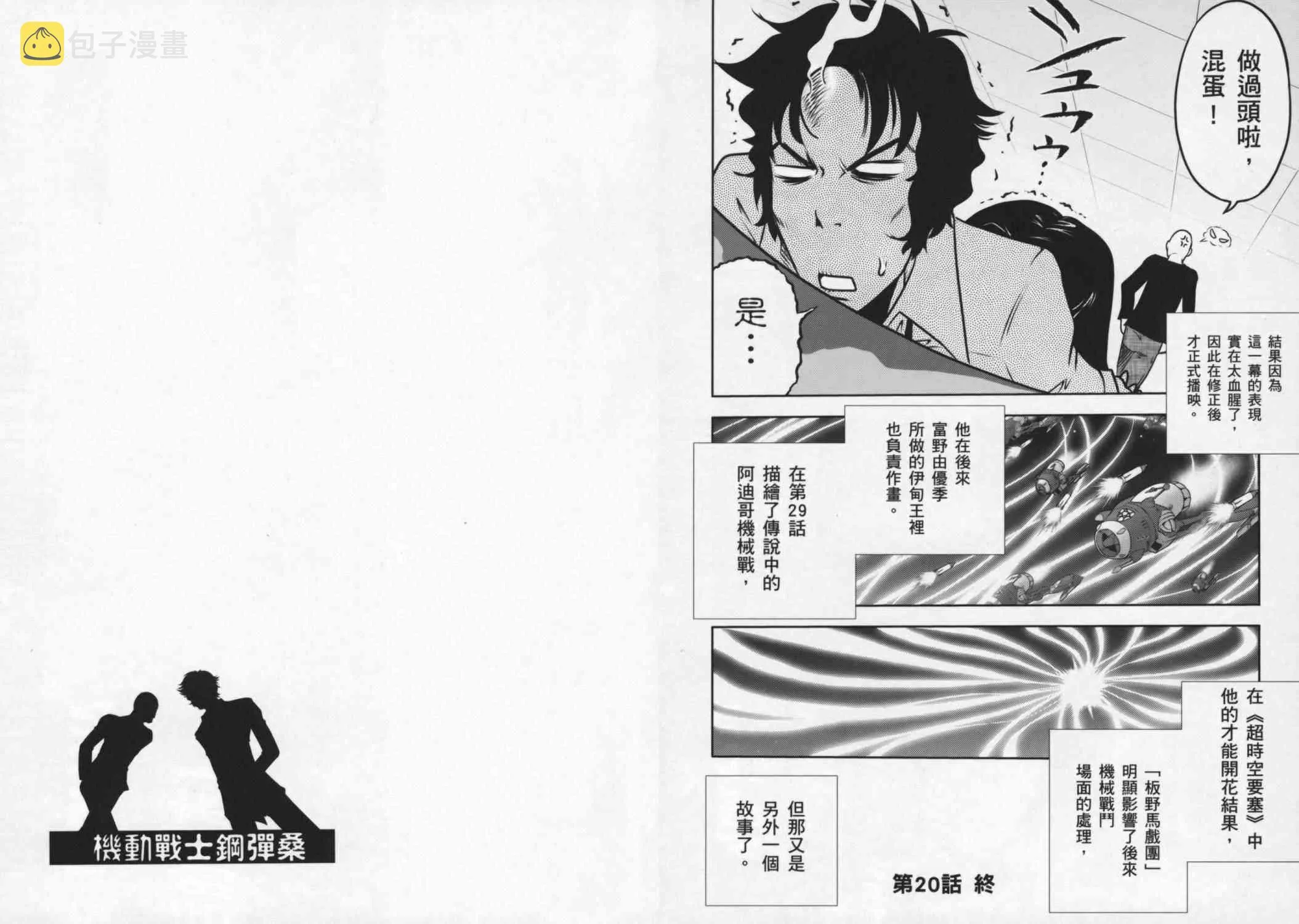 8卷 第122页