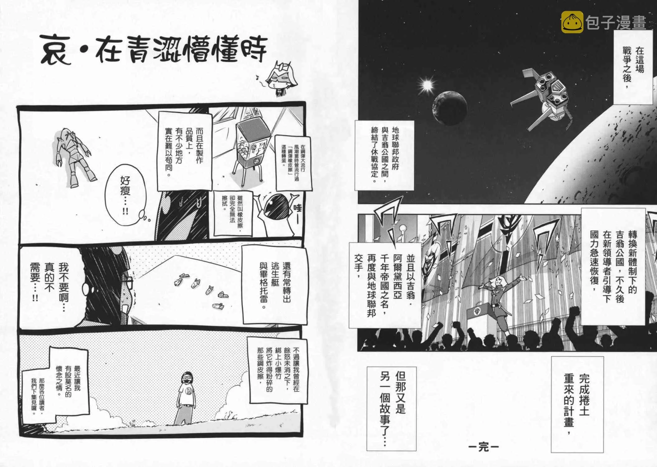 8卷 第131页