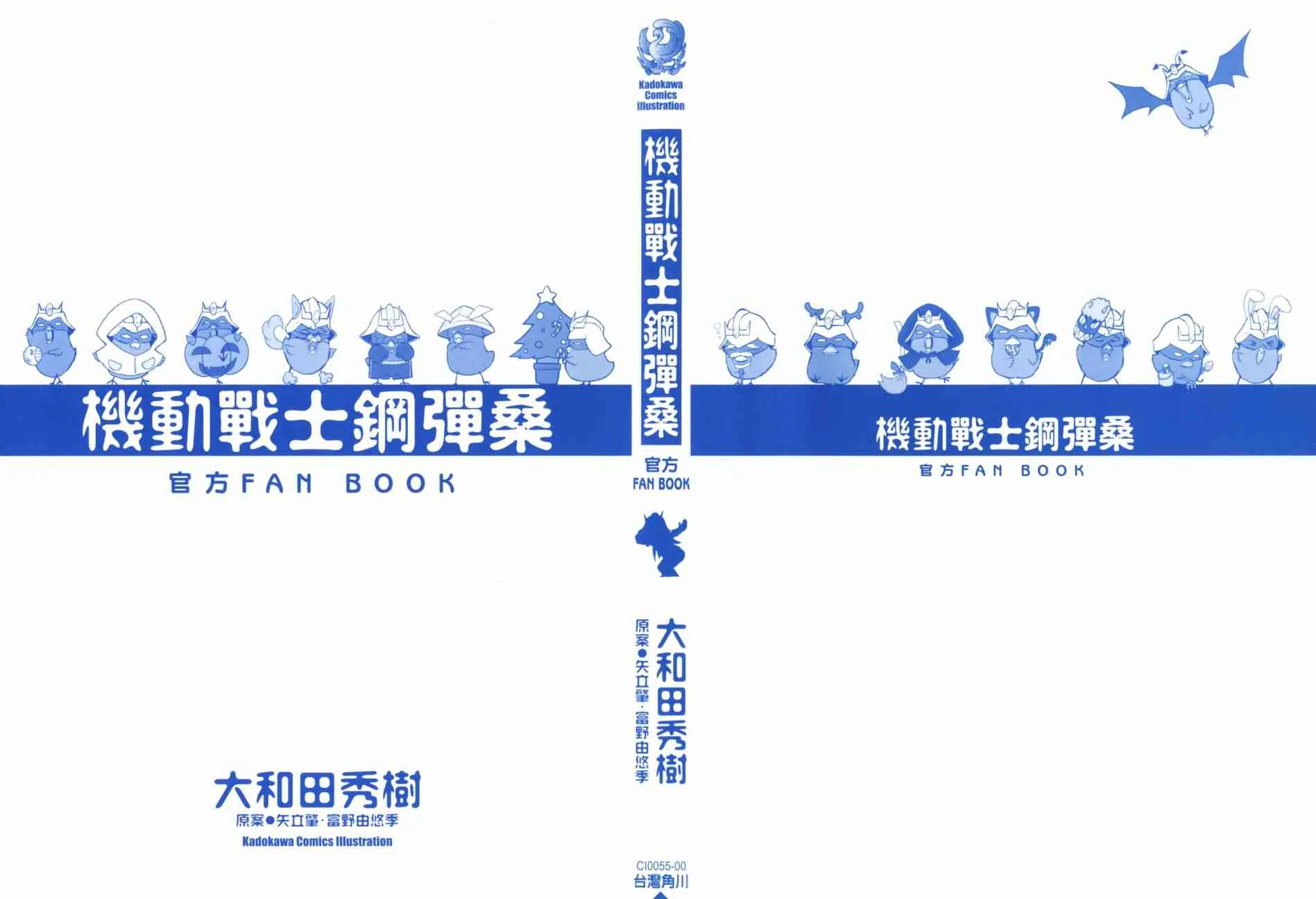 官方FANBOOK 第2页