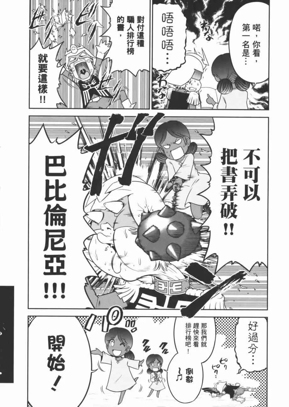 官方FANBOOK 第5页