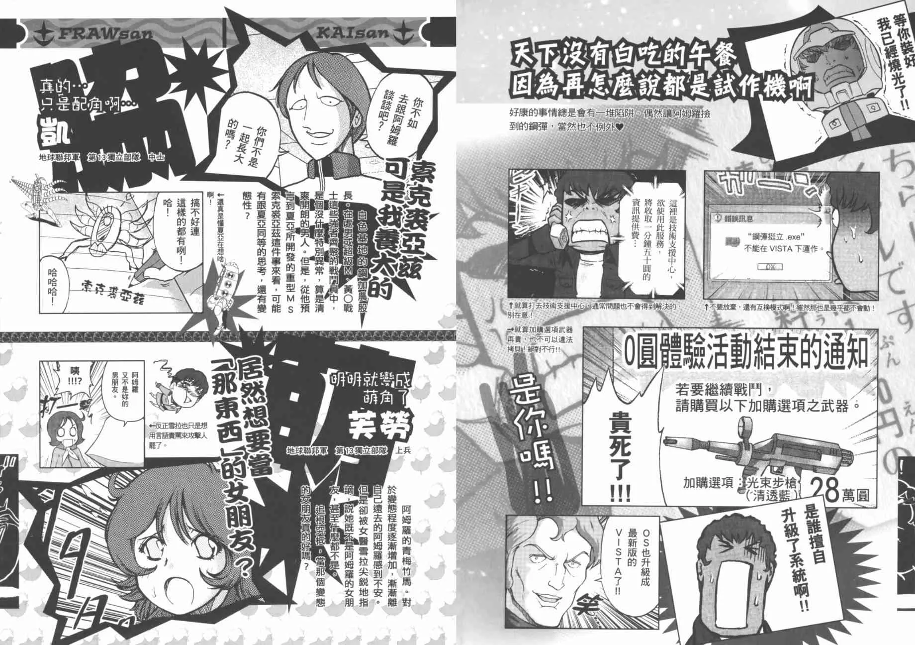 官方FANBOOK 第32页