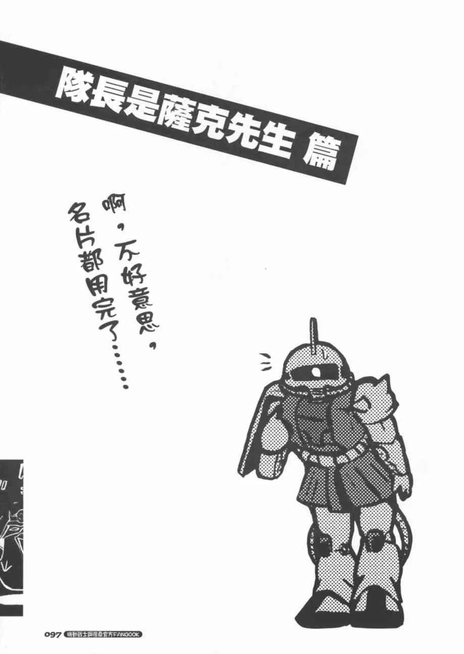 官方FANBOOK 第54页
