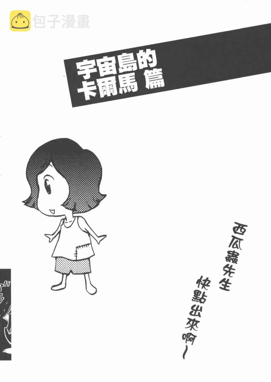 官方FANBOOK 第69页