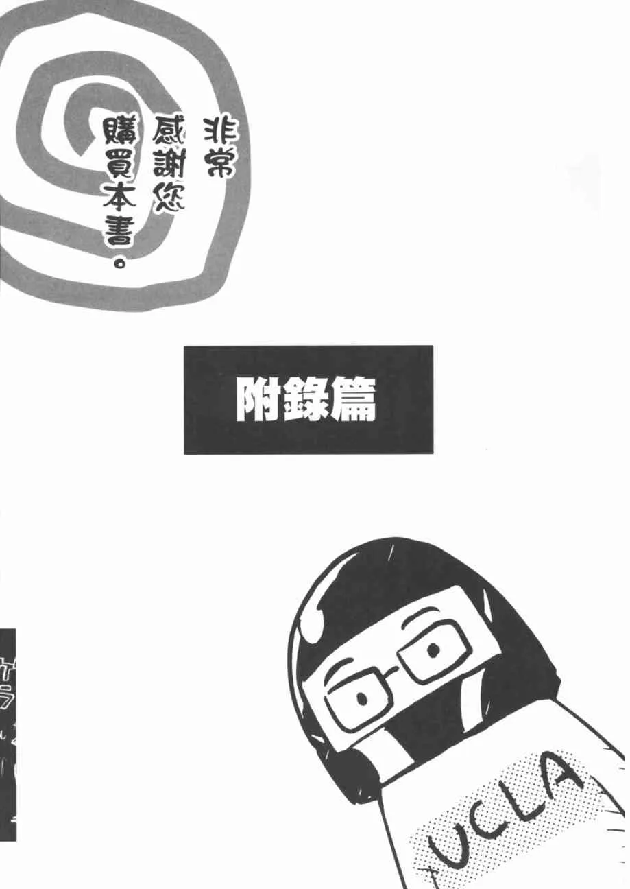 官方FANBOOK 第79页