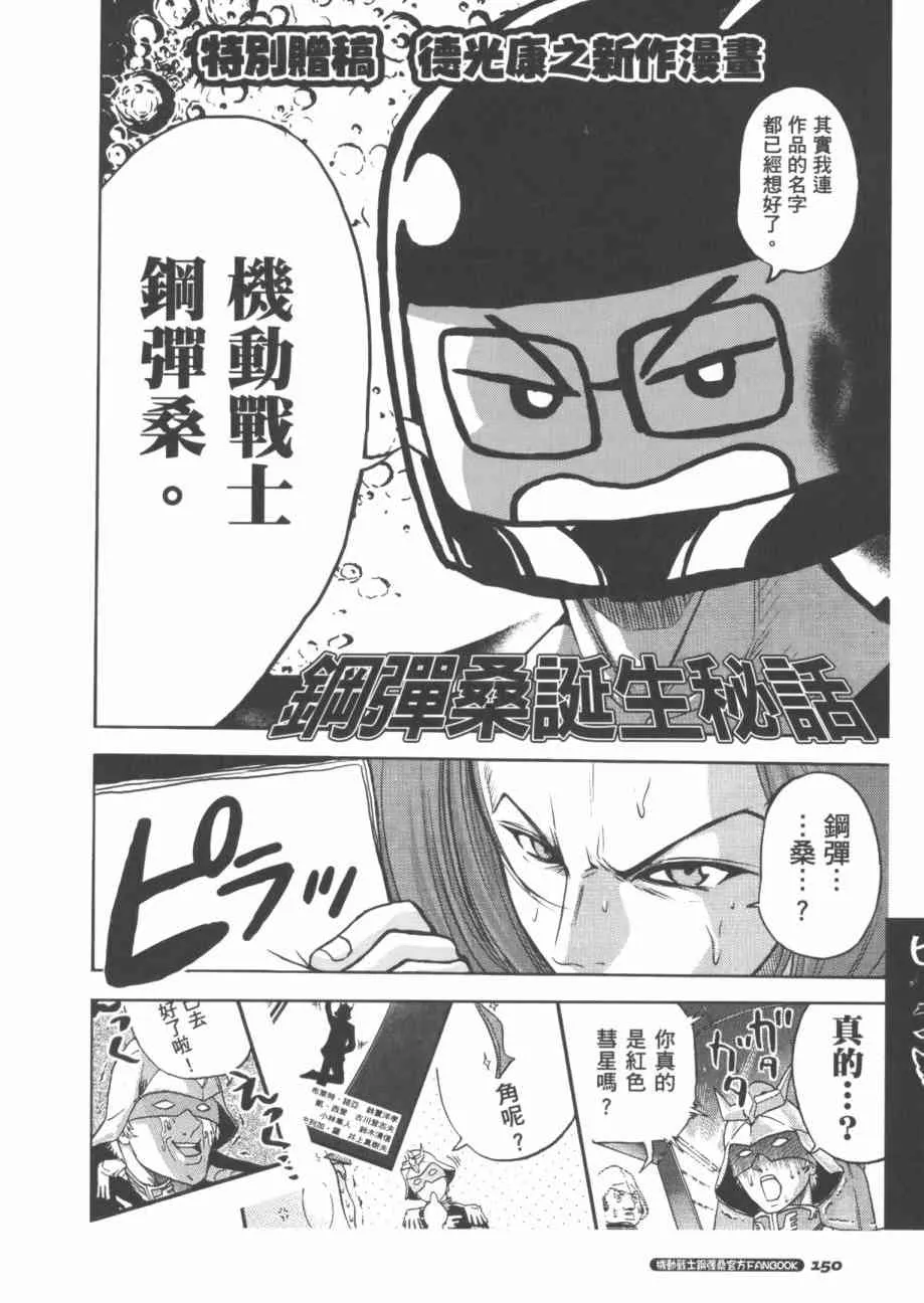 官方FANBOOK 第86页