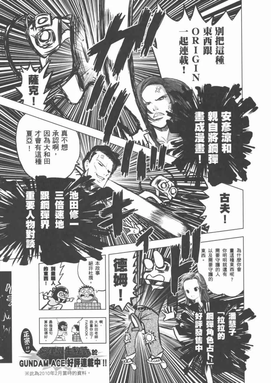 官方FANBOOK 第87页