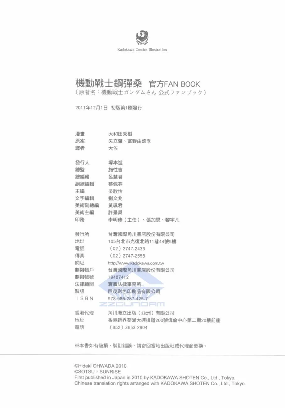 官方FANBOOK 第92页