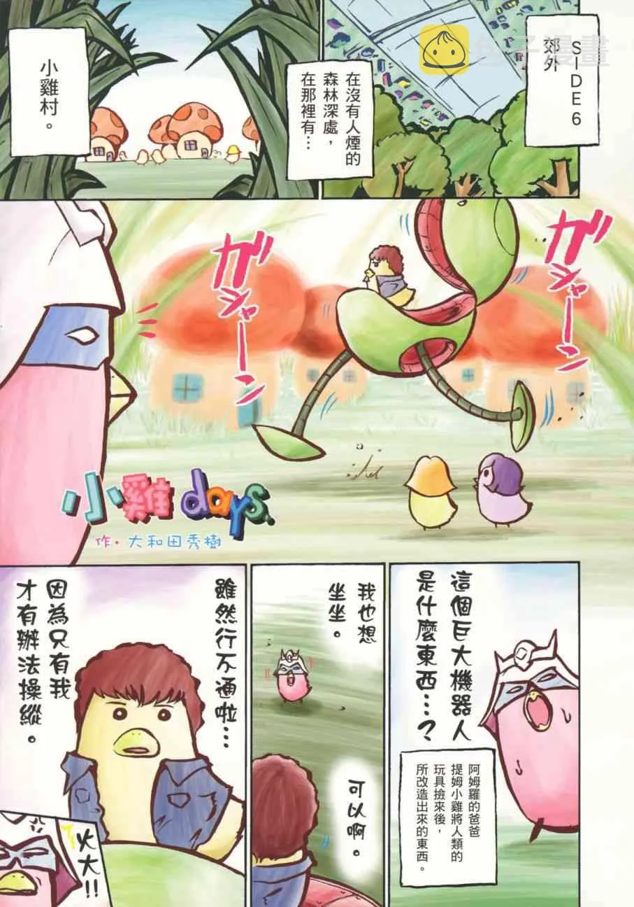 官方FANBOOK 第93页