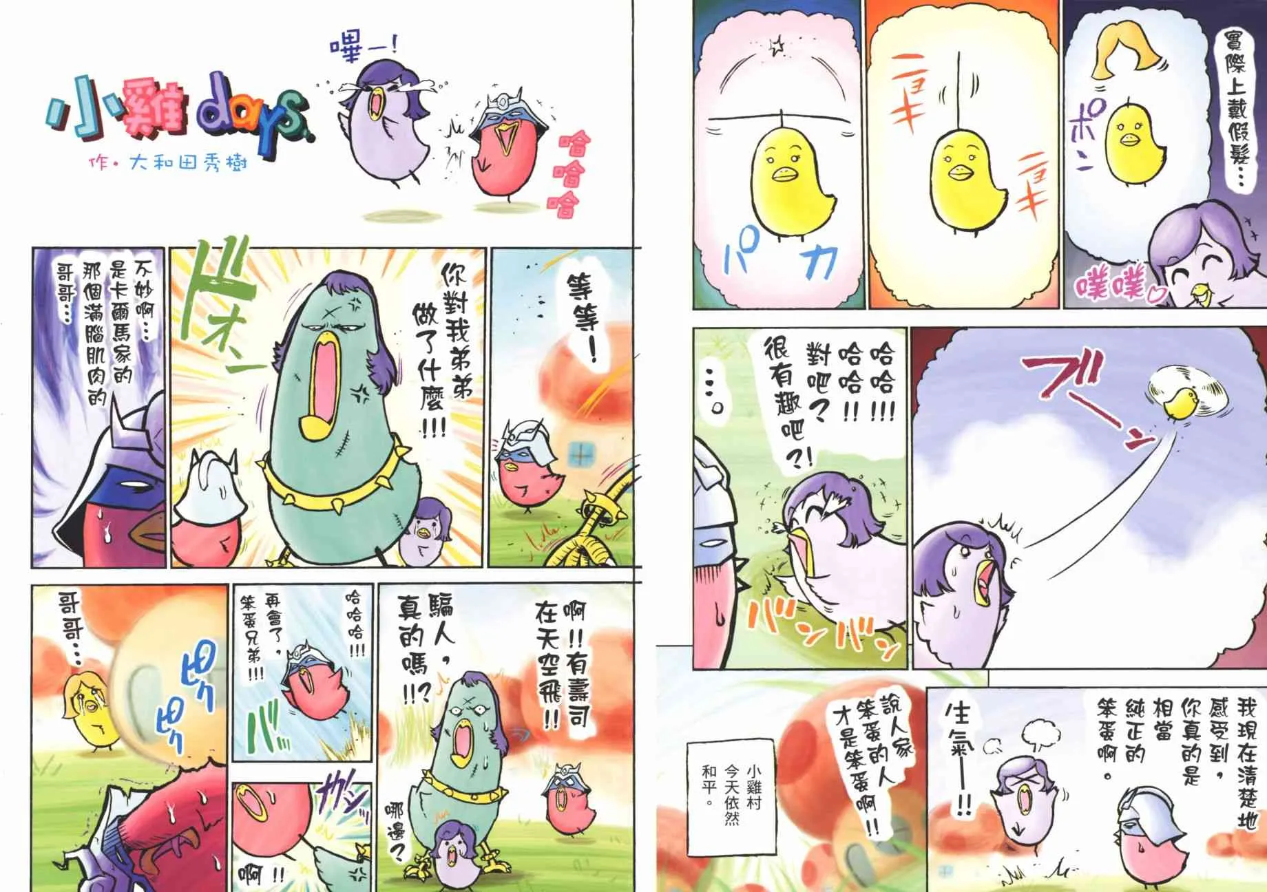 官方FANBOOK 第96页