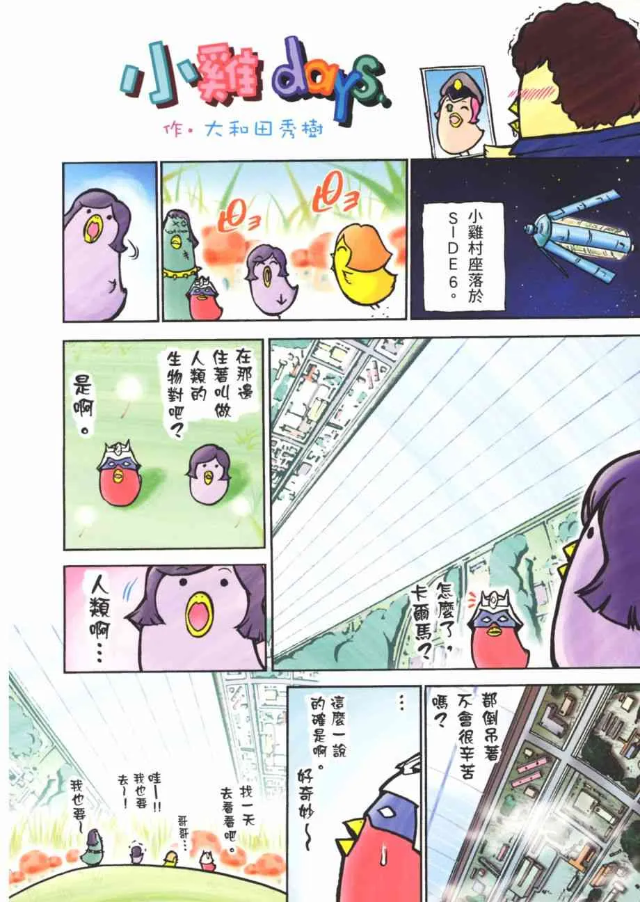 官方FANBOOK 第97页