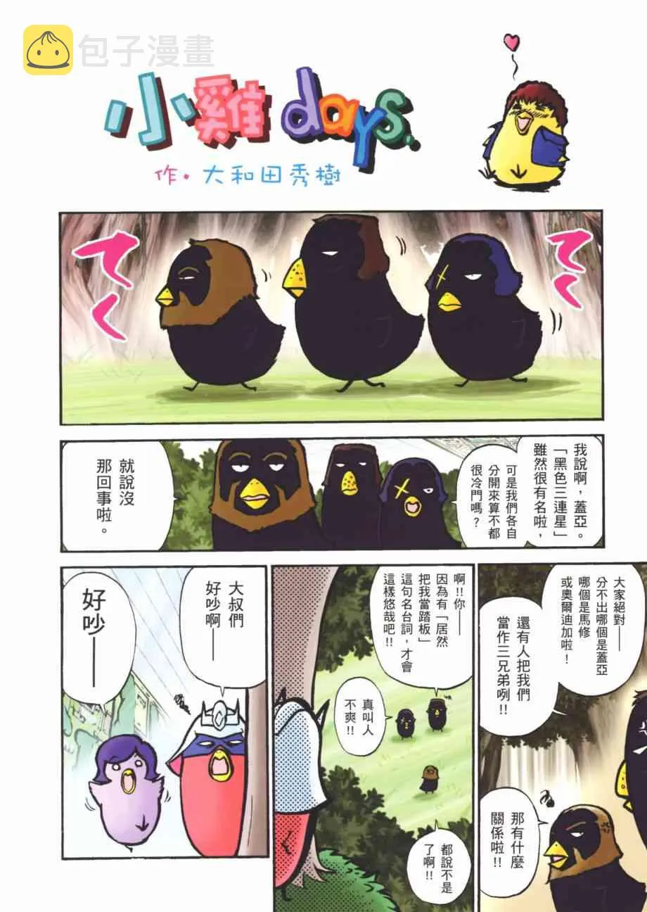 官方FANBOOK 第101页
