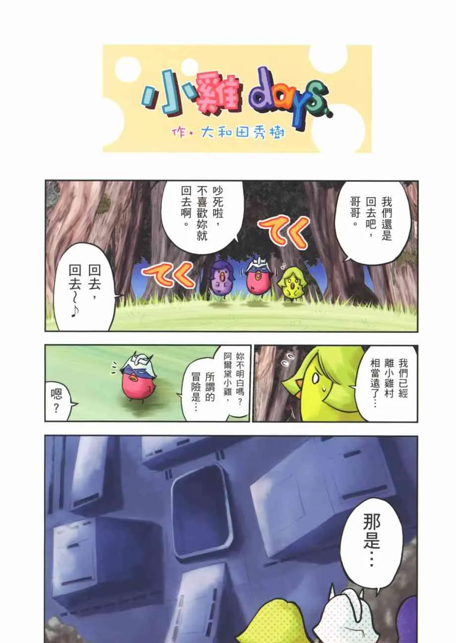 官方FANBOOK 第103页