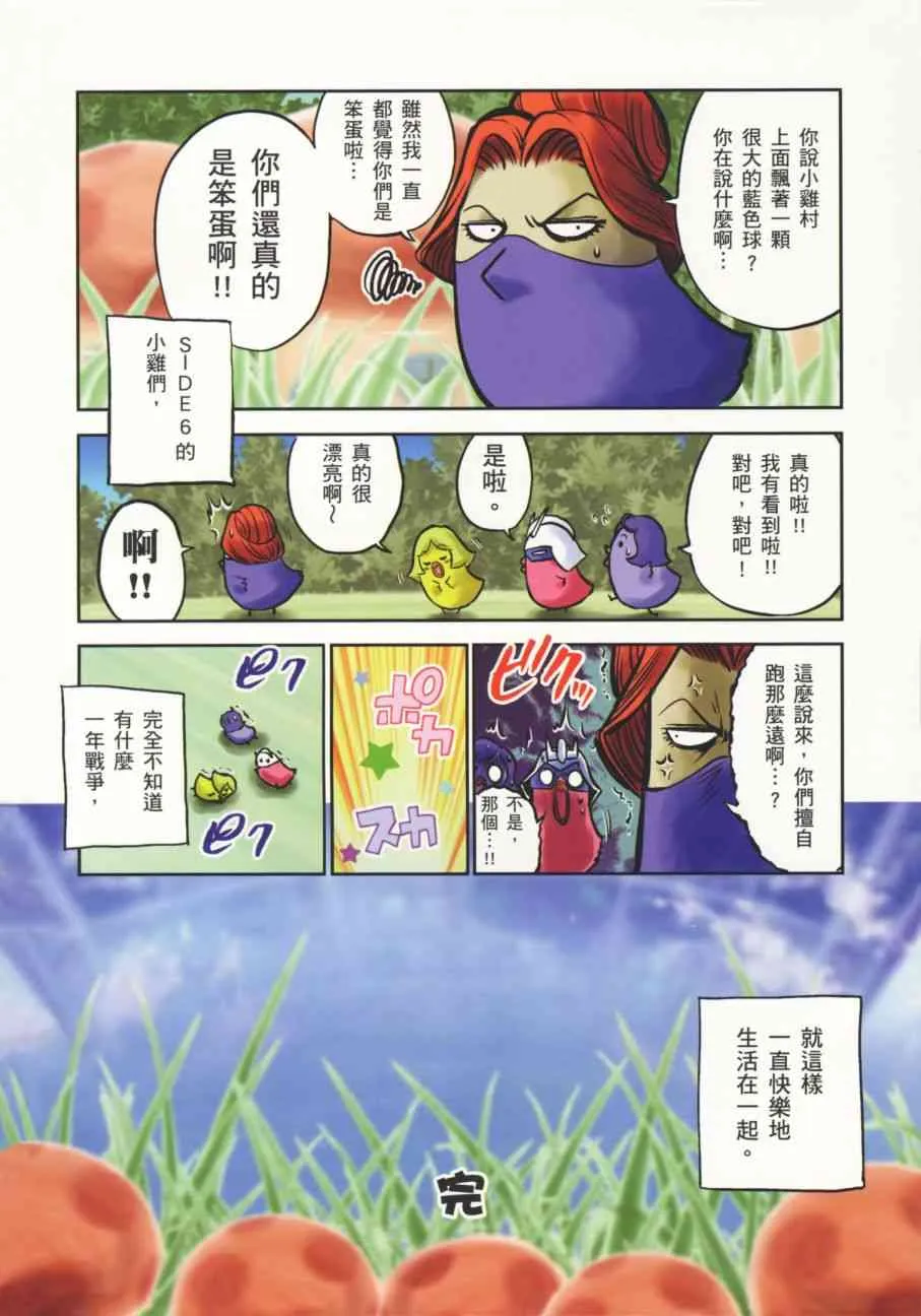 官方FANBOOK 第106页