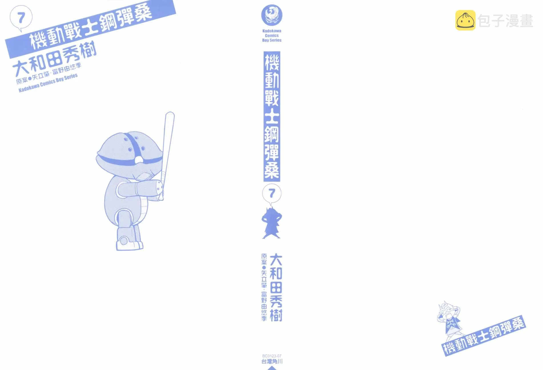 7卷 第2页
