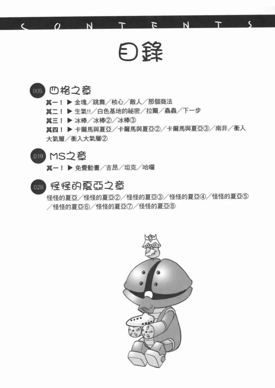 7卷 第4页