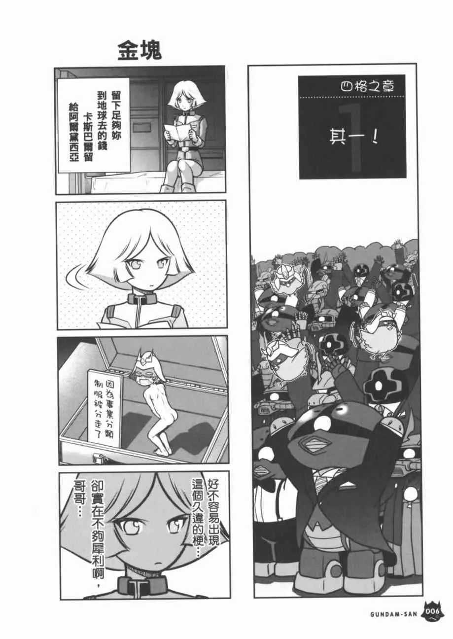 7卷 第8页