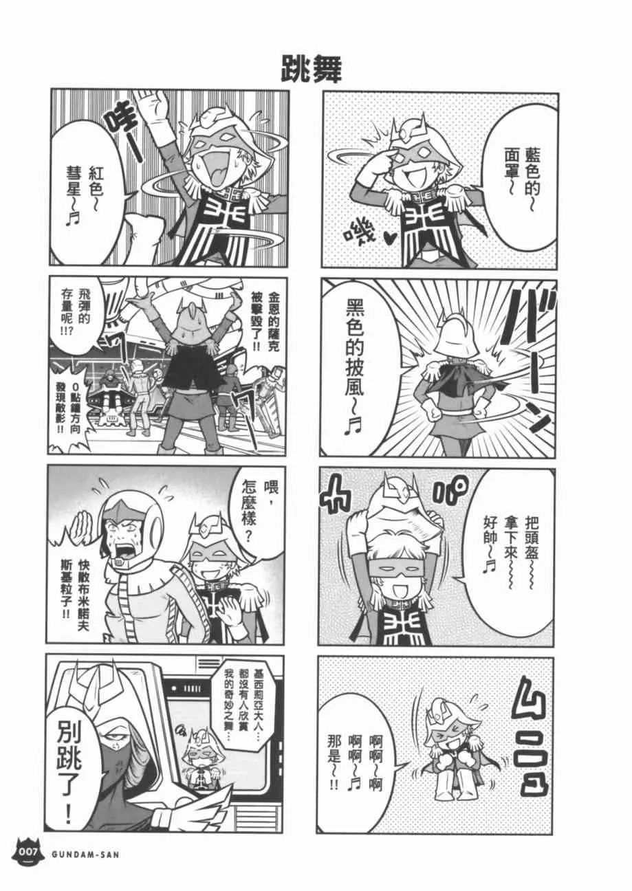 7卷 第9页