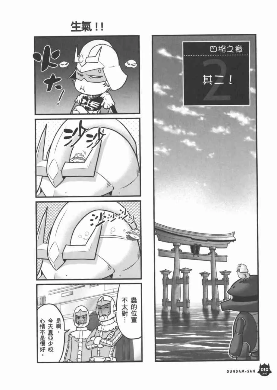 7卷 第12页