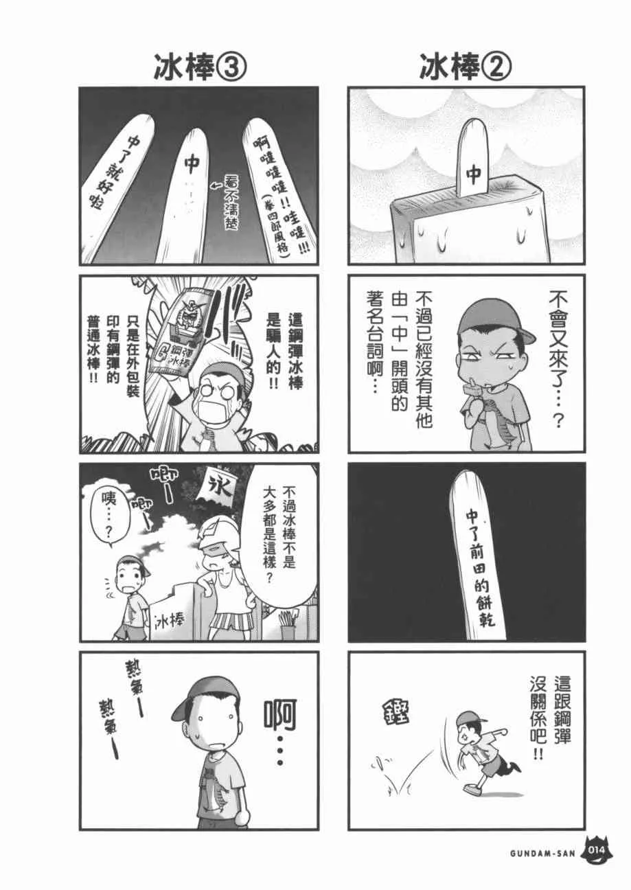 7卷 第16页