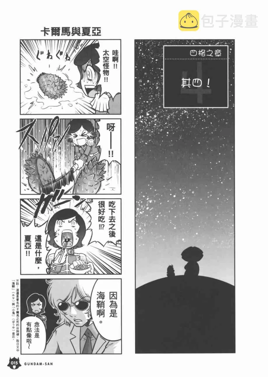 7卷 第17页