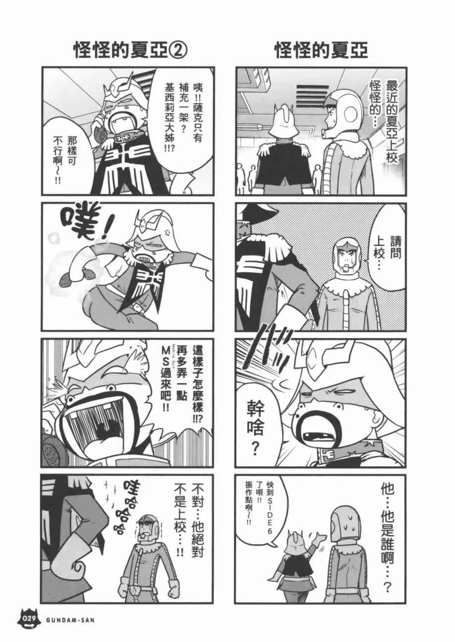 7卷 第31页