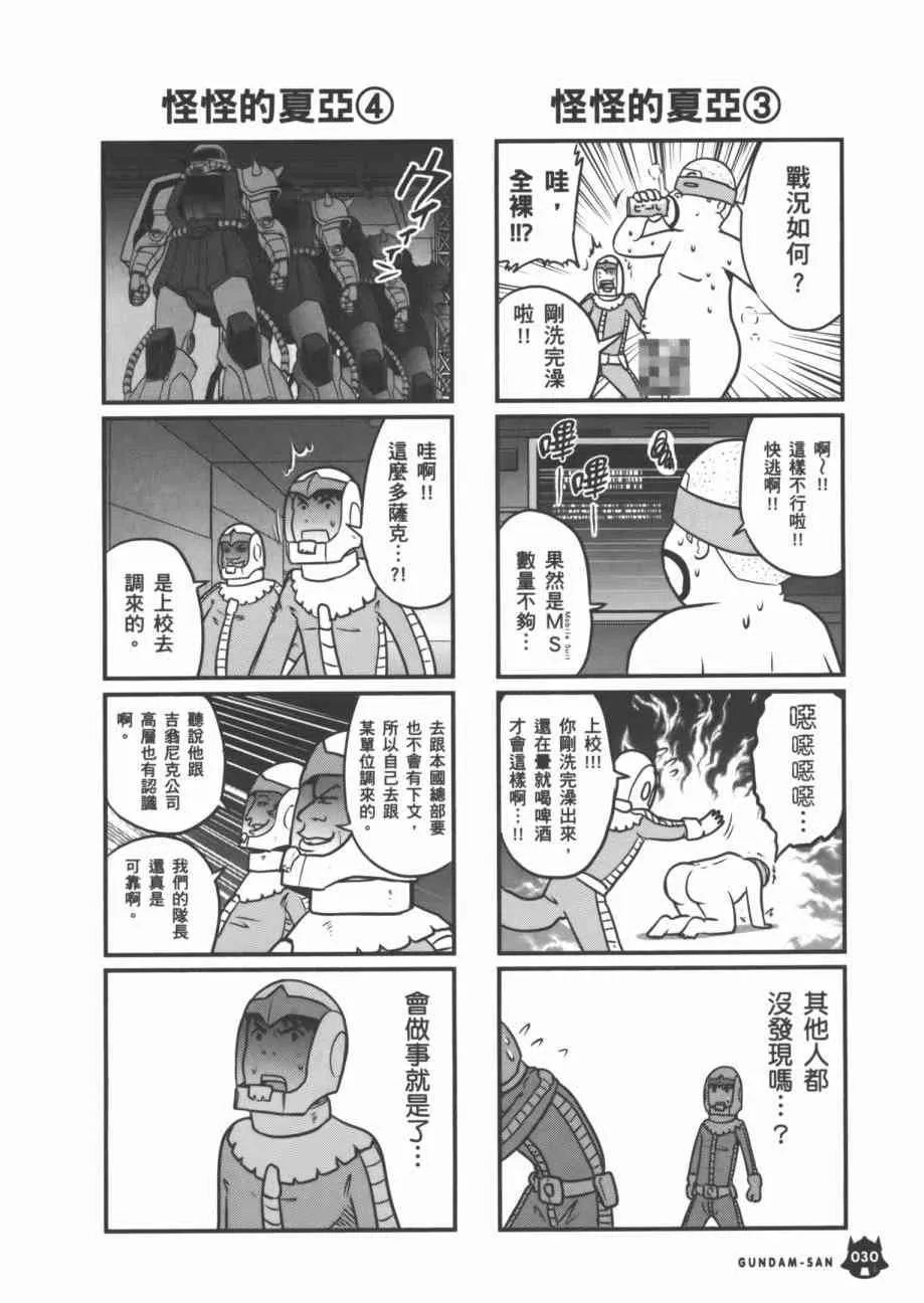 7卷 第32页