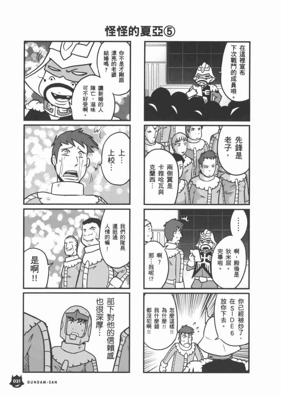 7卷 第33页
