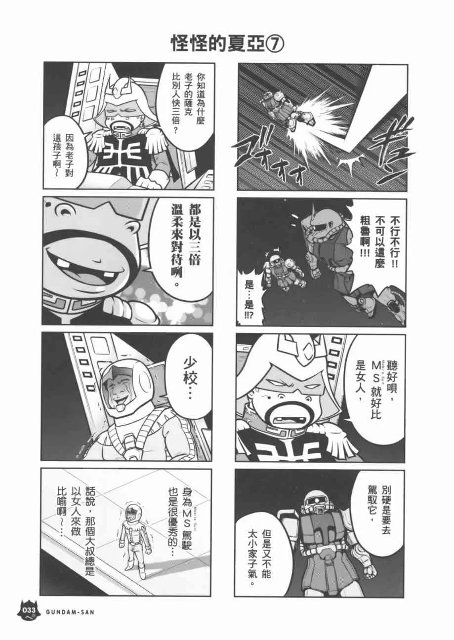 7卷 第35页