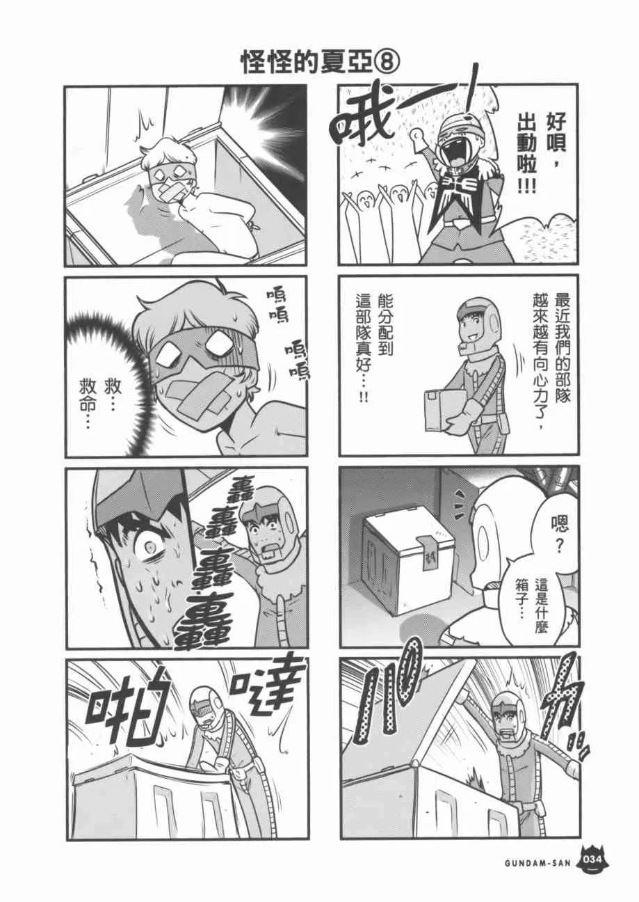 7卷 第36页