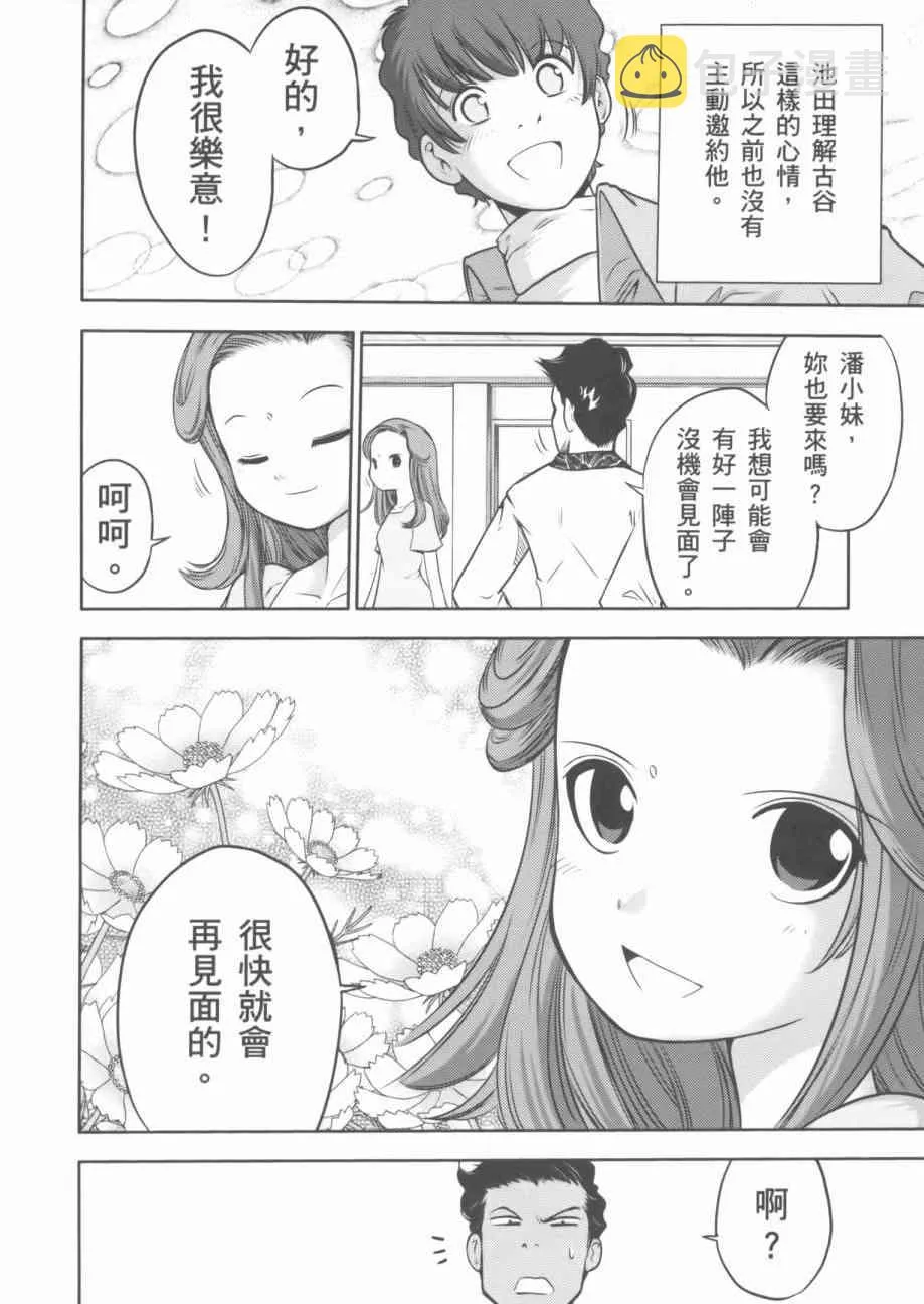 7卷 第64页