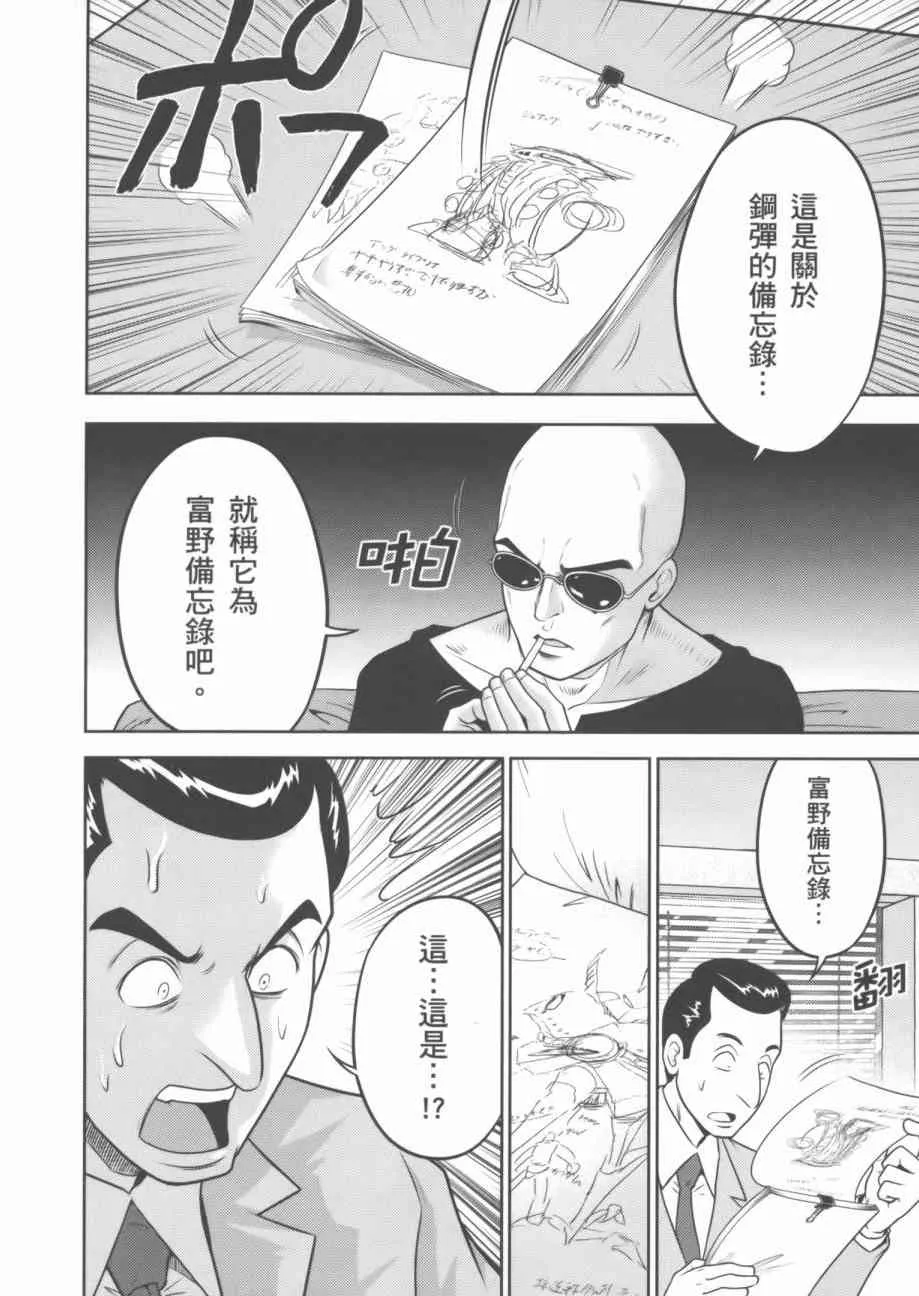 7卷 第82页