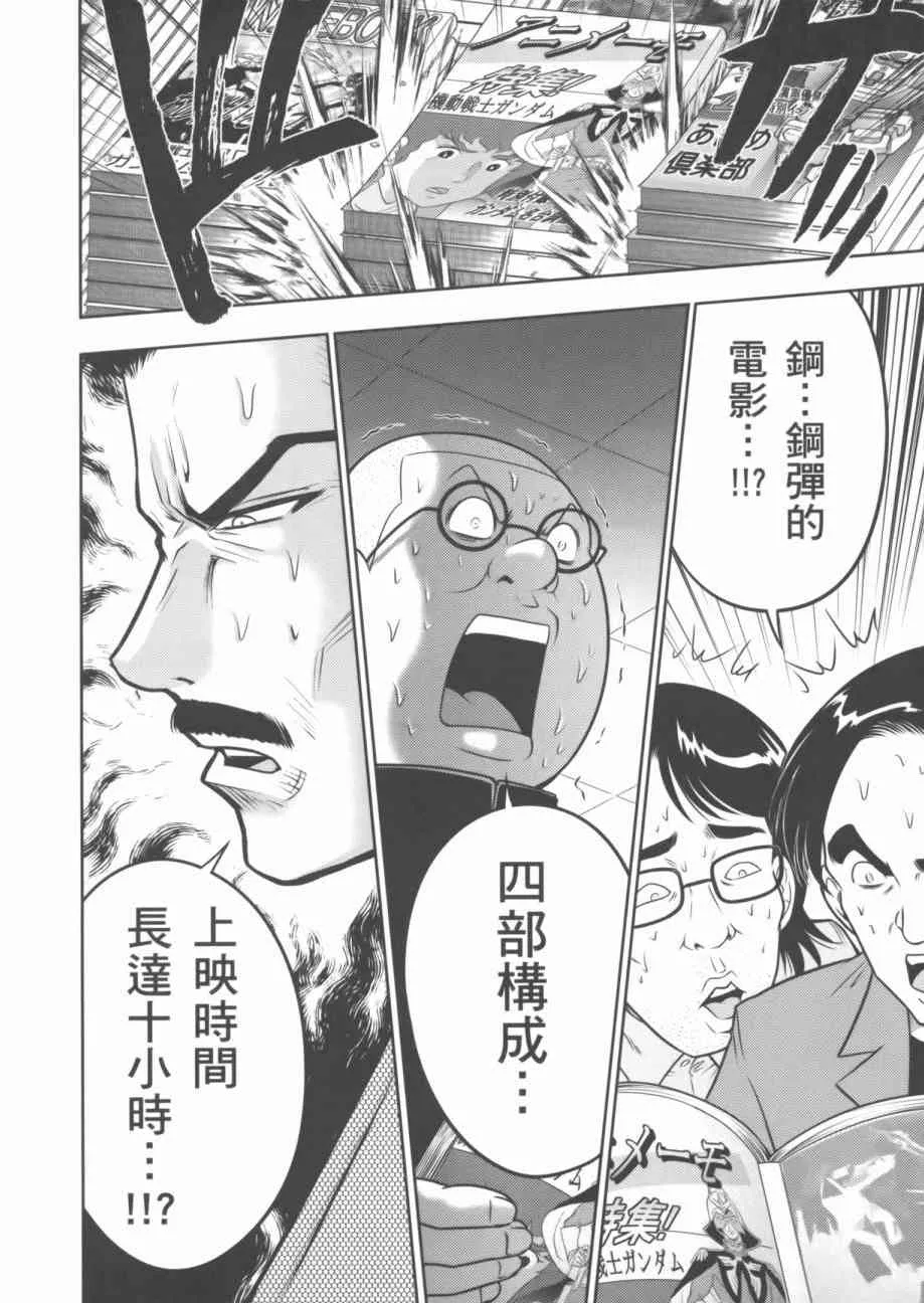 7卷 第86页