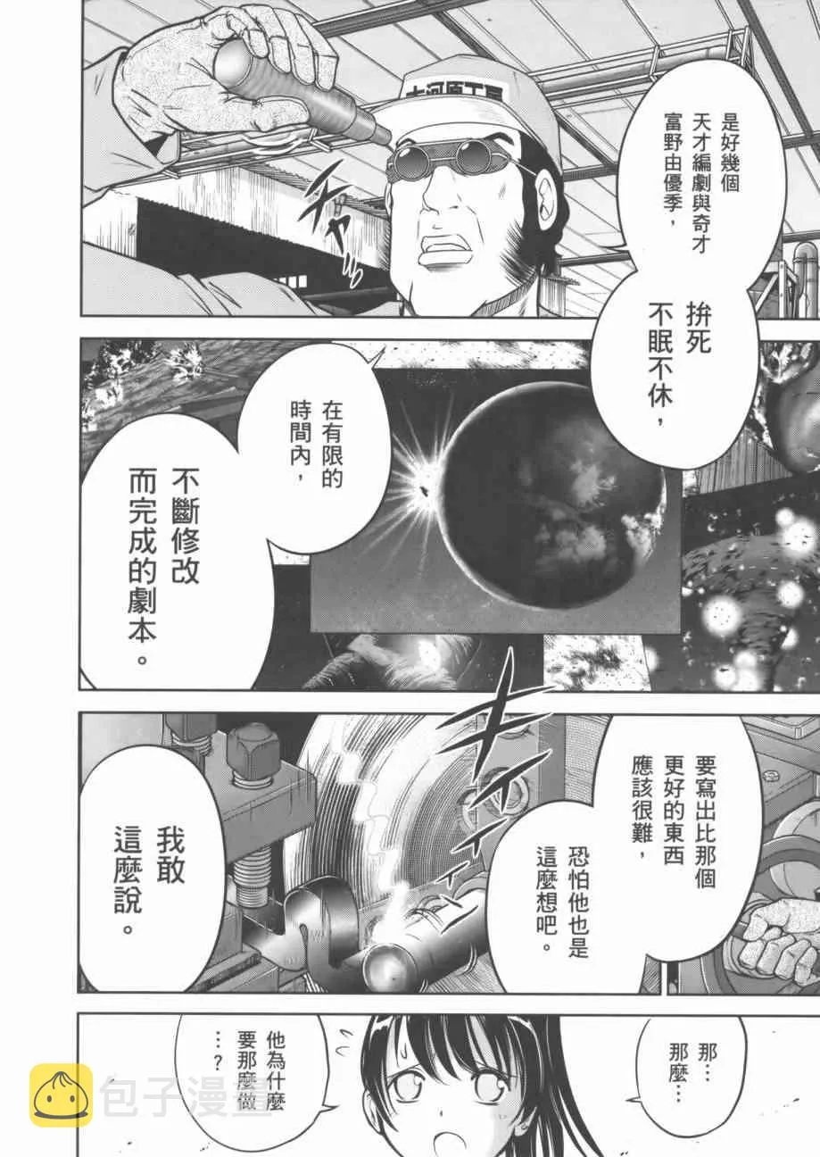 7卷 第88页