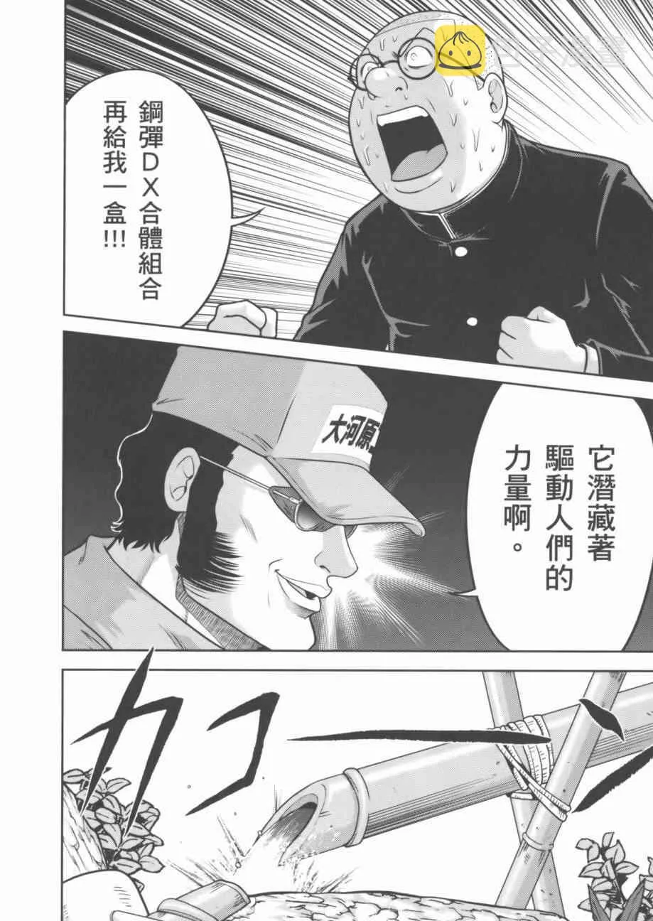 7卷 第90页